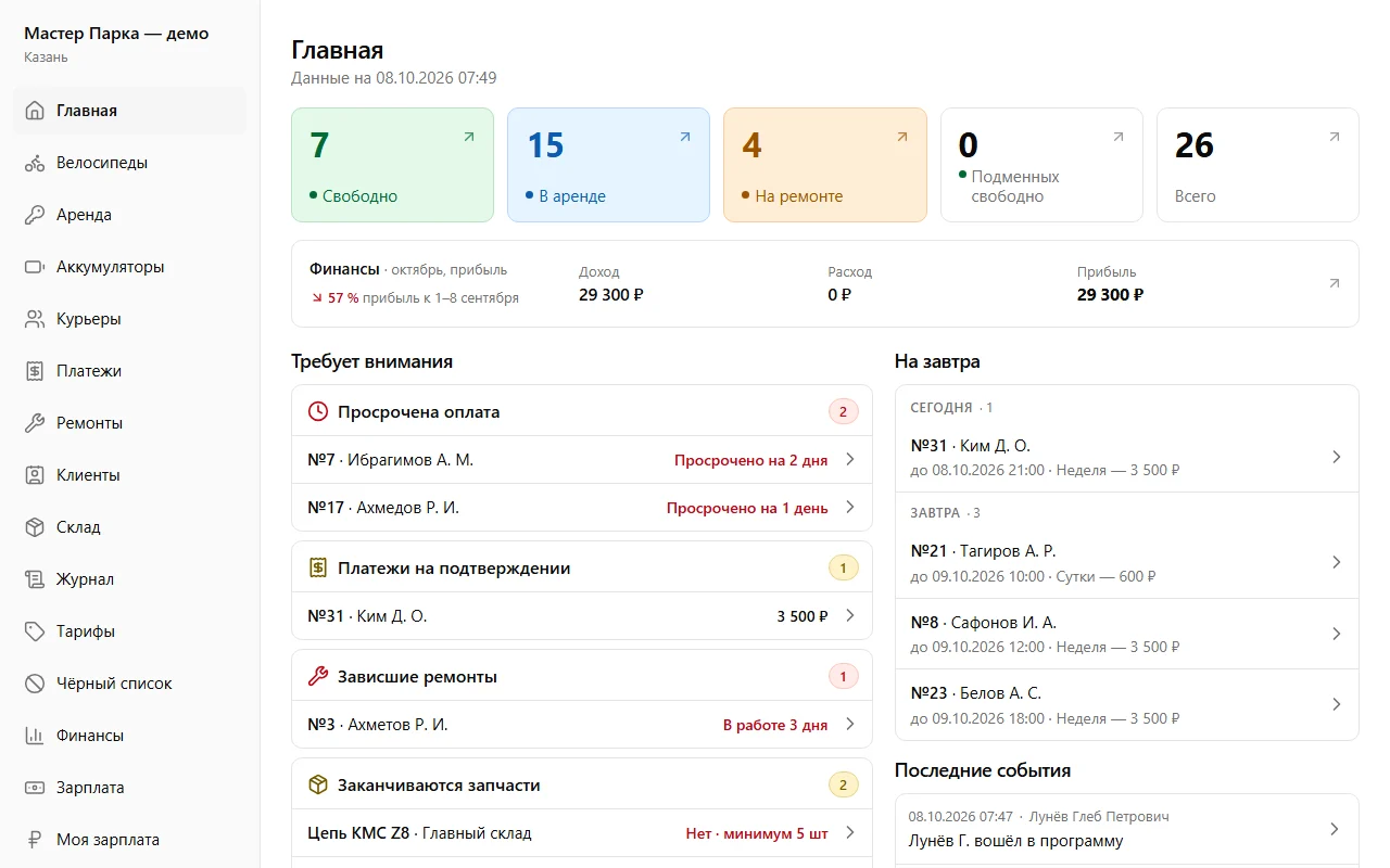 Главная программы на компьютере